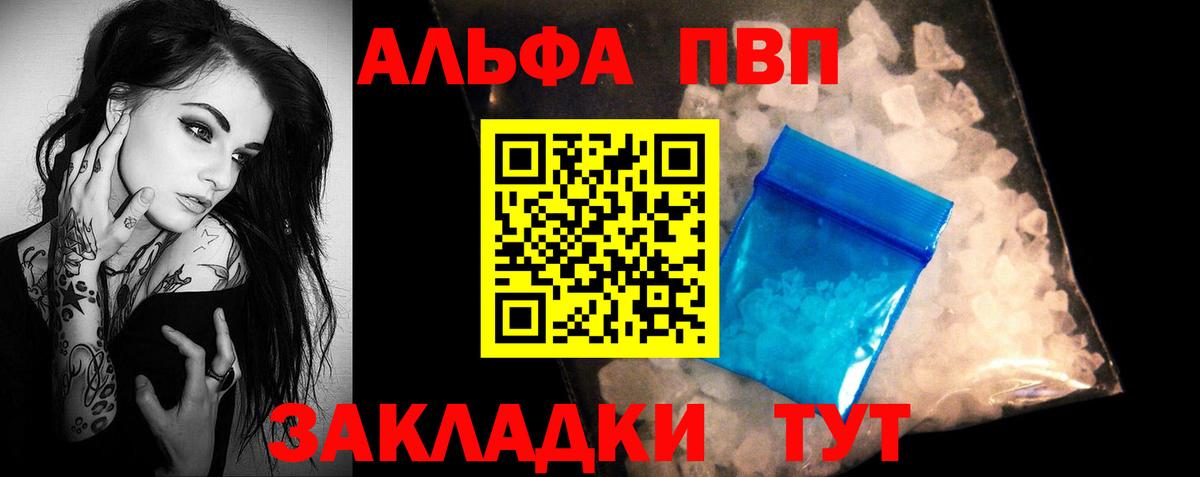 Alpha PVP кристаллы  Alpha PVP СК  Alpha-PVP  Саров  А ПВП кристаллы  Вход с VPN 