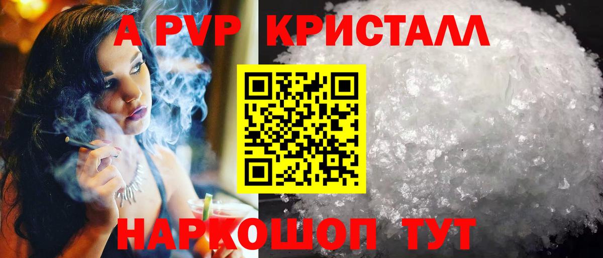 Alpha PVP крисы CK Саров