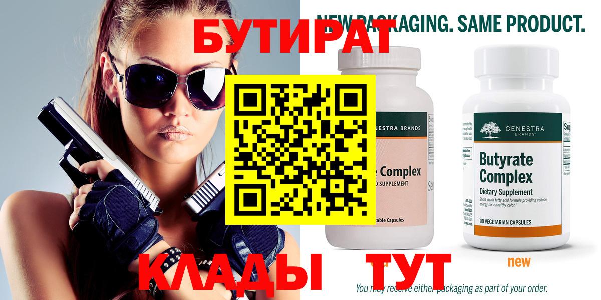 Бутират жидкий экстази Саров