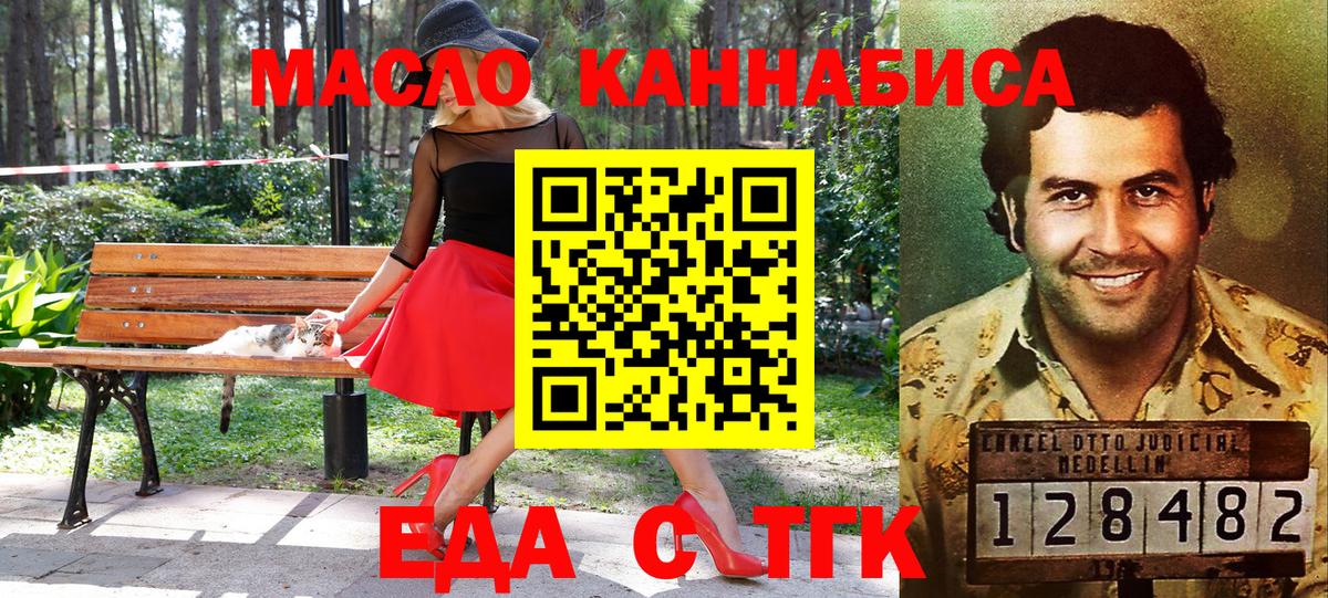 Саров  Cannafood конопля  Вход с VPN 