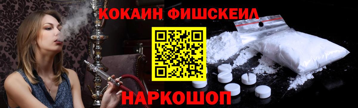 Cocaine 99%  Вход с VPN  Саров  Кокаин  Кокаин Fish Scale 