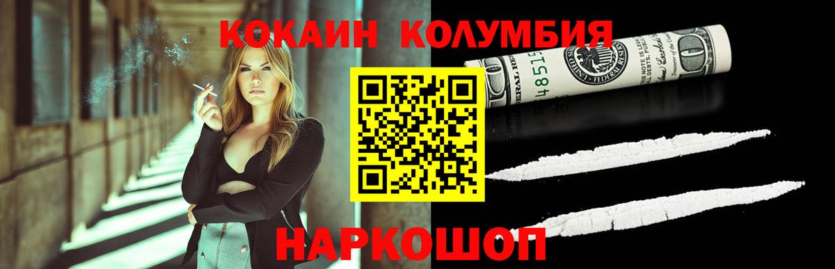 КОКАИН 97% Саров