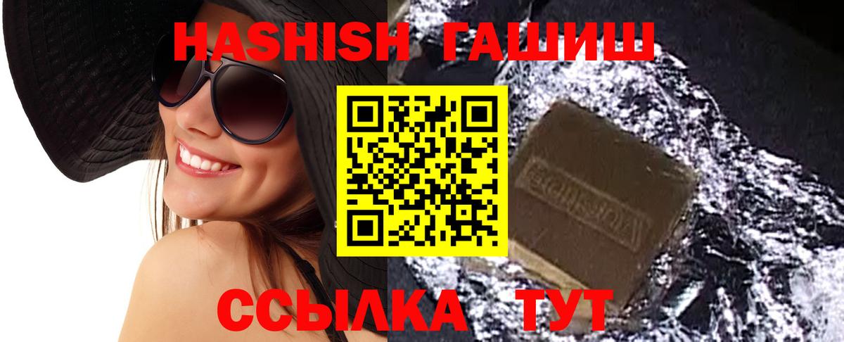 ГАШИШ  ГАШИШ гарик  Вход с VPN  Гашиш Cannabis  Саров 