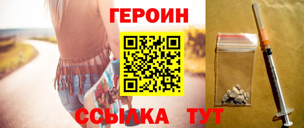 Саров  ГЕРОИН гречка  Вход с VPN 