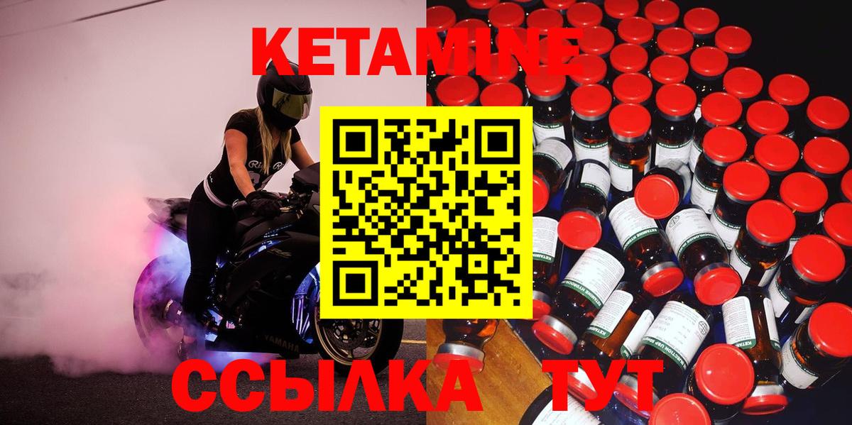 КЕТАМИН ketamine  КЕТАМИН VHQ  Вход с VPN  Саров 