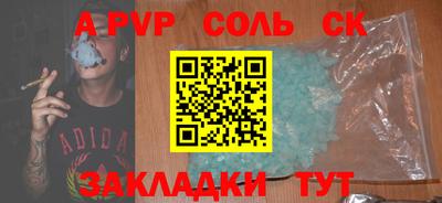 ALPHA-PVP Кумертау