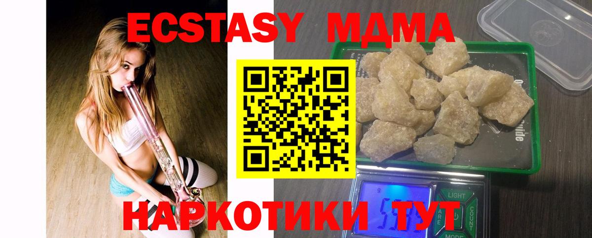 MDMA VHQ  Вход с VPN  МДМА Molly  MDMA  Саров 