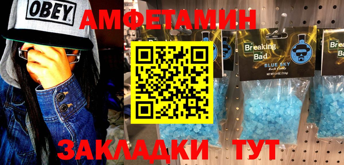 Метамфетамин Methamphetamine Саров