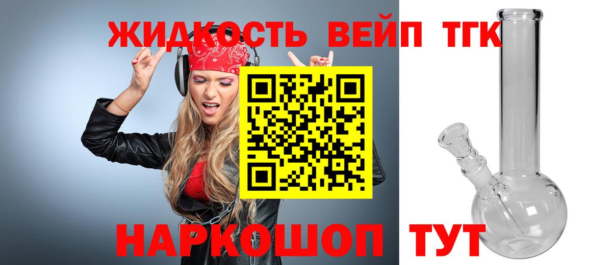 ТГК гашишное масло Саров