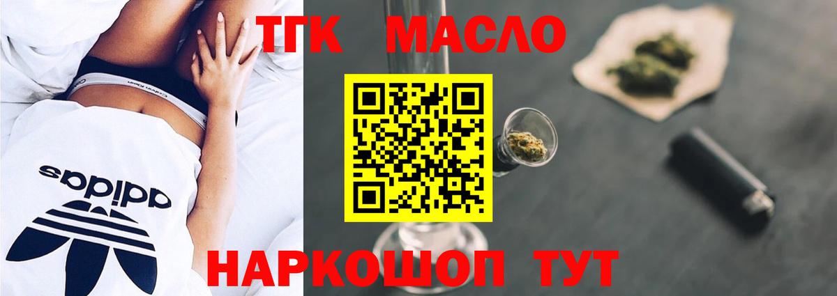 наркотики  Дистиллят ТГК THC oil  Дистиллят ТГК THC oil  Вход с VPN  Саров 