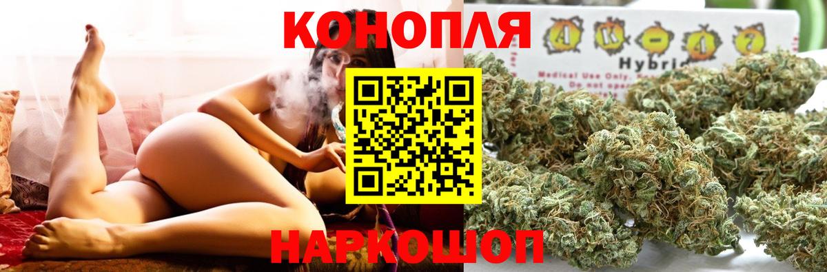 Марихуана планчик Саров